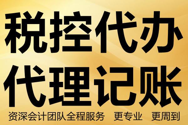 美容行業代理記賬公司專題培訓 生活美容服務財務管理與實操